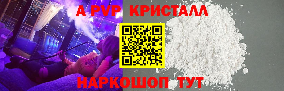 Альфа ПВП крисы CK Лянтор