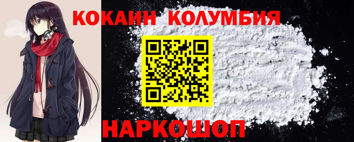 КОКАИН 99%  Вход с VPN  КОКАИН FishScale  Лянтор 
