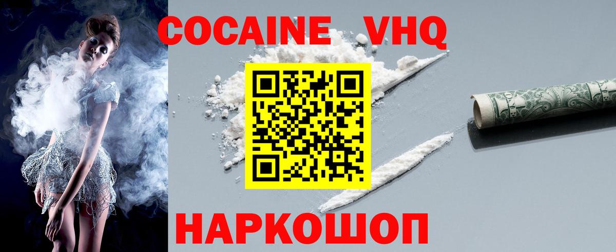 Кокаин Fish Scale Лянтор