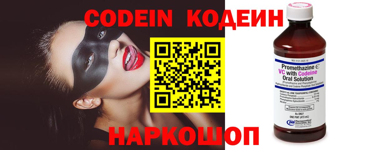 Codein Purple Drank Лянтор