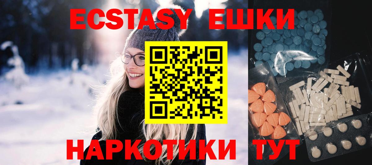 Экстази XTC  Экстази  Лянтор  Экстази 280мг  мориарти телеграм  Вход с VPN 