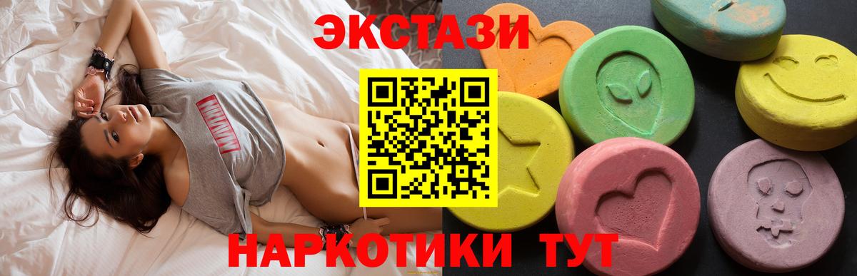 ЭКСТАЗИ 250 мг Лянтор