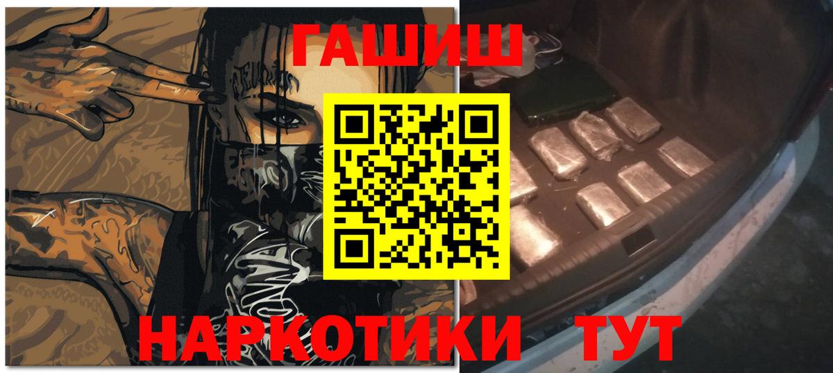 ГАШ убойный  ГАШИШ убойный  Гашиш  Вход с VPN  Лянтор 