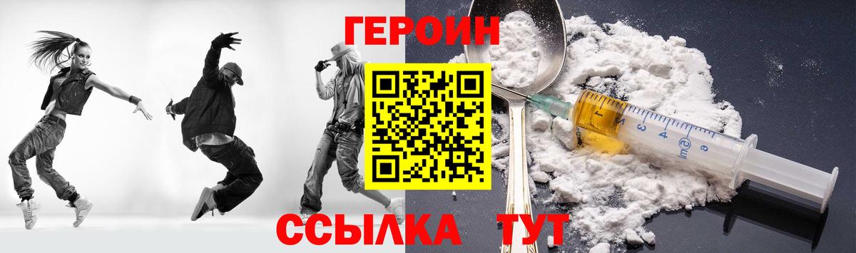 Лянтор  ГЕРОИН гречка  Вход с VPN 