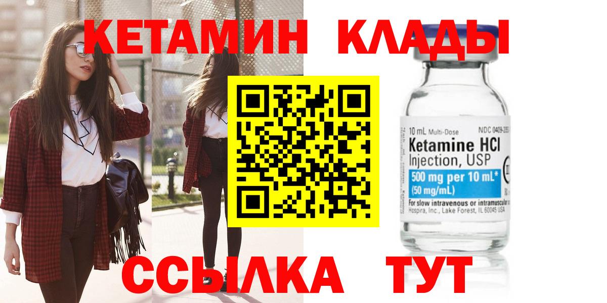 Лянтор  КЕТАМИН ketamine  Вход с VPN 