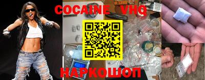 кокаин VHQ Дубна