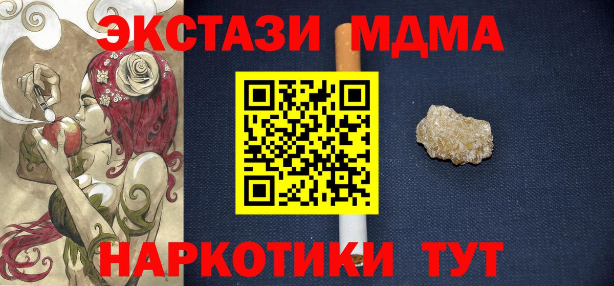 МДМА кристаллы  MDMA  Лянтор  Вход с VPN 