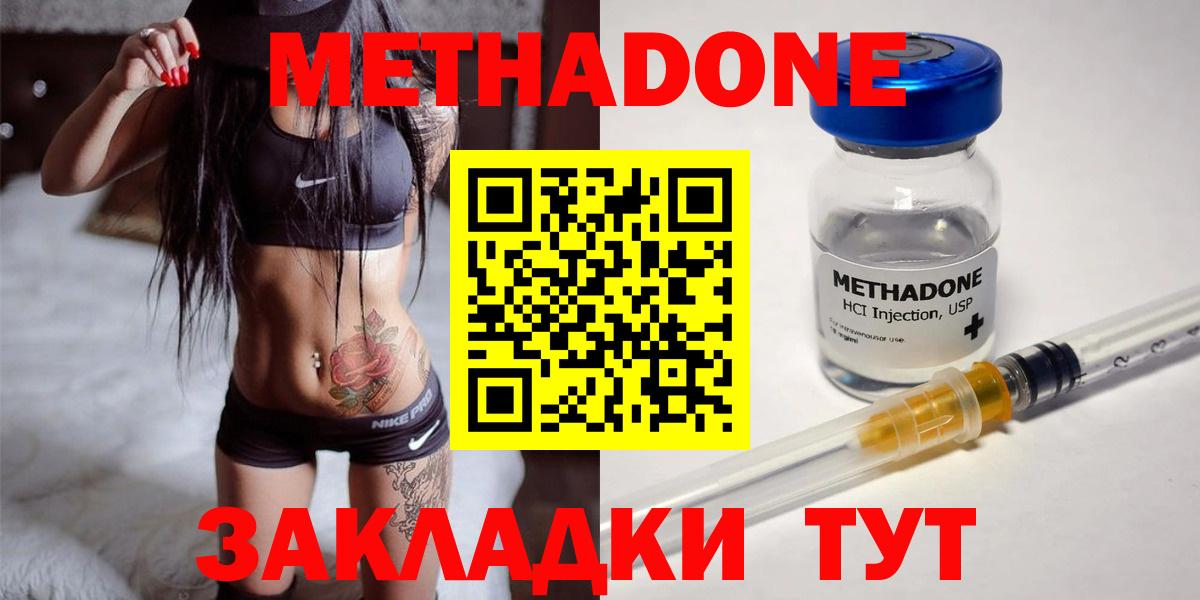 Лянтор  МЕТАДОН VHQ  Вход с VPN  МЕТАДОН methadone 
