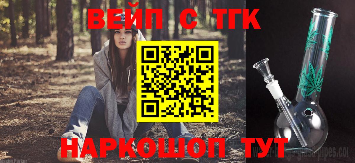 ТГК гашишное масло Лянтор