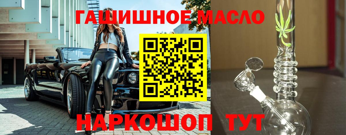 Дистиллят ТГК жижа  ТГК вейп  Вход с VPN  закладки  Лянтор 