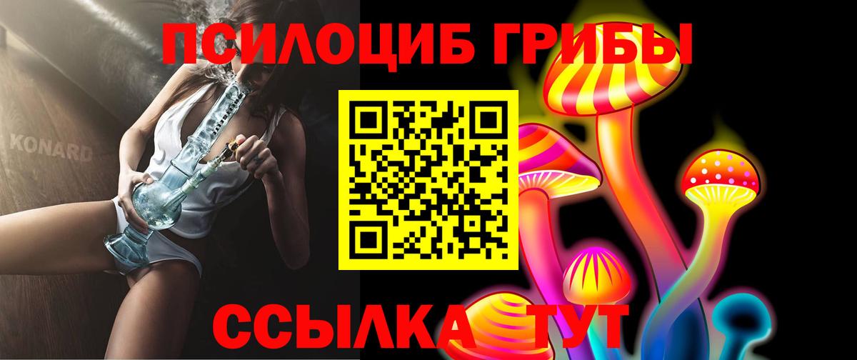 Псилоцибиновые грибы мухоморы  Вход с VPN  где найти   Лянтор 